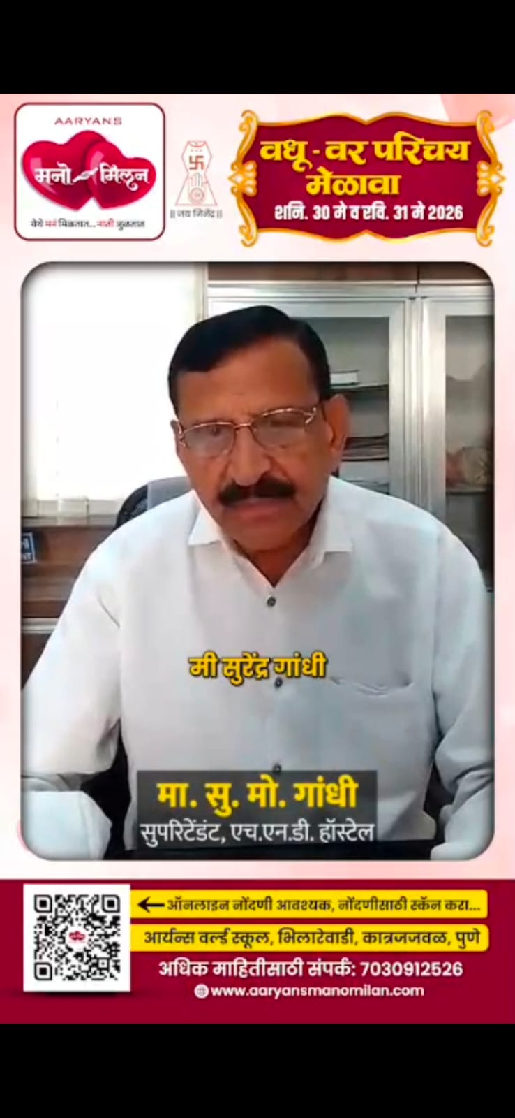 Gandhi